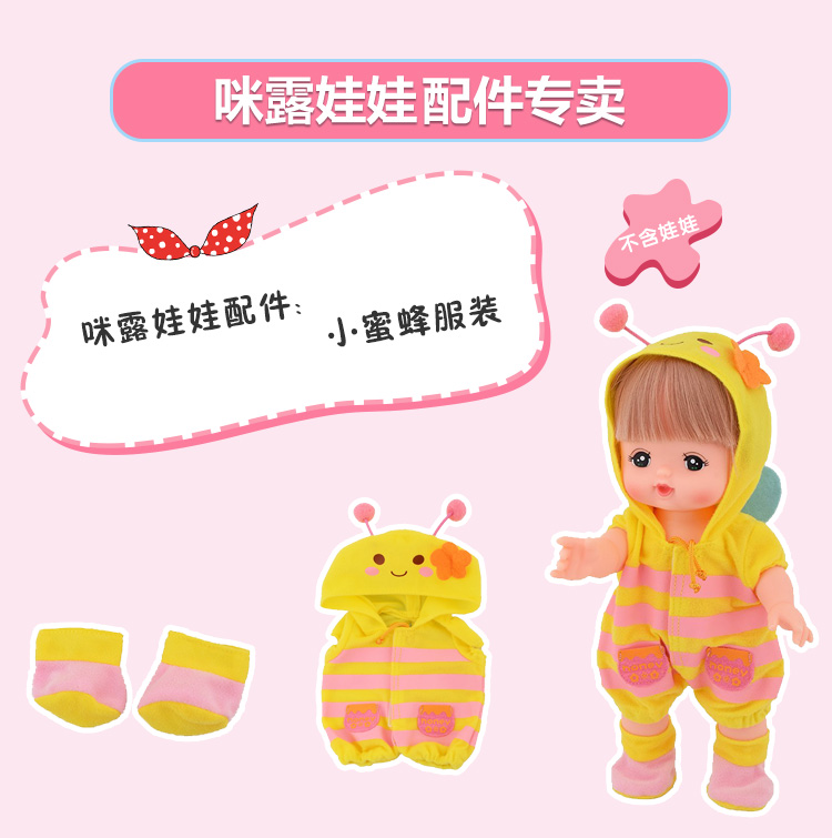 Mellchan Nhật Bản Milu phụ kiện búp bê đặt chai cốc nước bàn chải đánh răng quần áo giày để ăn nhà búp bê ba bi