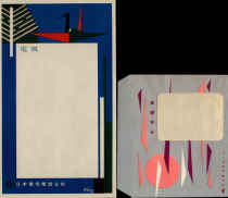 JK36 Japanese New Years Telegraph Newspaper from the 1950s (Picture: Paper Crane Tree) with Cover New 1 Piece