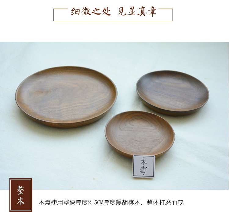 Đen walnut tấm gỗ Nhật Bản trái cây bằng gỗ tấm tròn tấm gỗ đăng nhập khay trà tráng miệng tấm gỗ ban đầu tấm muôi gỗ