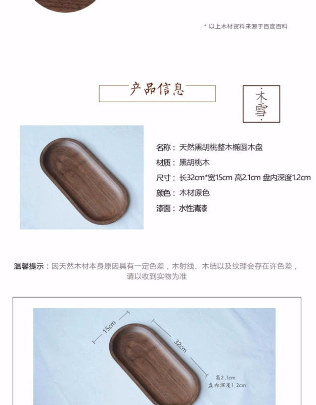 Gỗ óc chó màu đen gỗ rắn khay trà phong cách Nhật Bản tấm gỗ Tấm trái cây khay bánh khay khay khay gỗ toàn bộ hình bầu dục