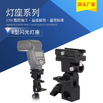 Flash B-type lamp holder hot shoe lamp holder flash bracket lamp holder can be connected to umbrella-type light box reflective umbrella