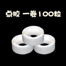 Balloon special glue point double-sided non-trace transparent glue party scene layout wedding room festive supplies dispensing material