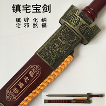 Special price town house sword evil sword sword manganese steel one hard long sword town house evil cold weapon not open blade