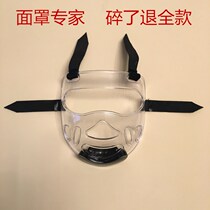Taekwondo protective face protective face transparent protective mask hollow hand guard surface protective head mask sturdy and detachable