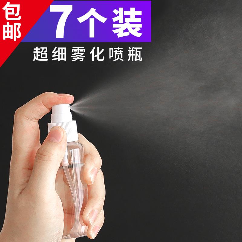 Spray Flowers Carrying Spray Pot Spray Bottle Summer General Mini Aerosol Makeup Bottle Portable Bottle with a small minimalist