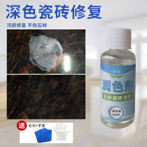 Tingyou stone polishing brightening agent marble tile curing liquid dark floor tile brightening repair protective paint