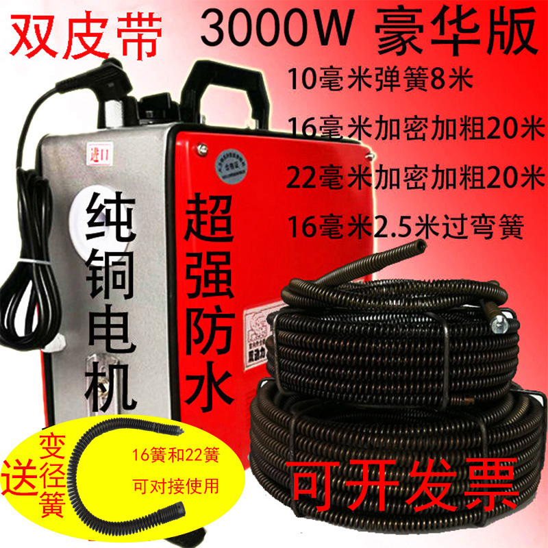 High power 150 type 3000 watt electric pipe dredging machine professional sewer cleaning tool dredging artifact