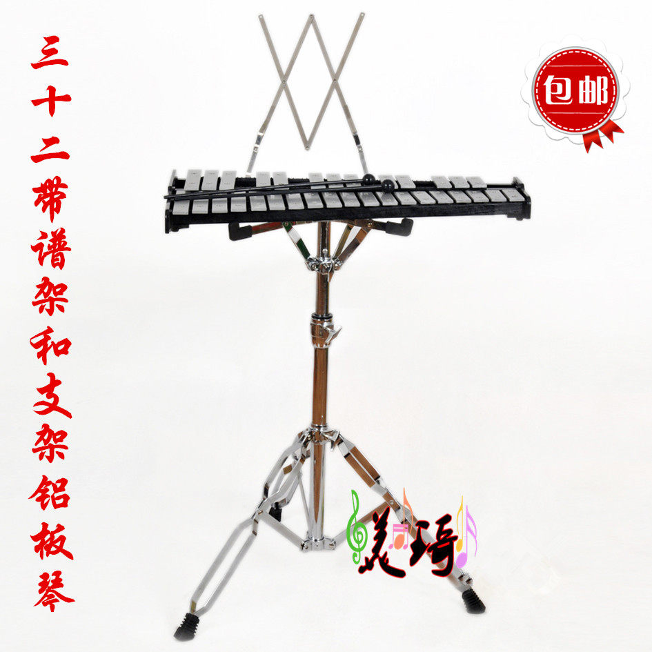 Olff 32 sound aluminum plate qin professional playing bell violin single sound instrument small character group C tone aluminum plate with bracket bag