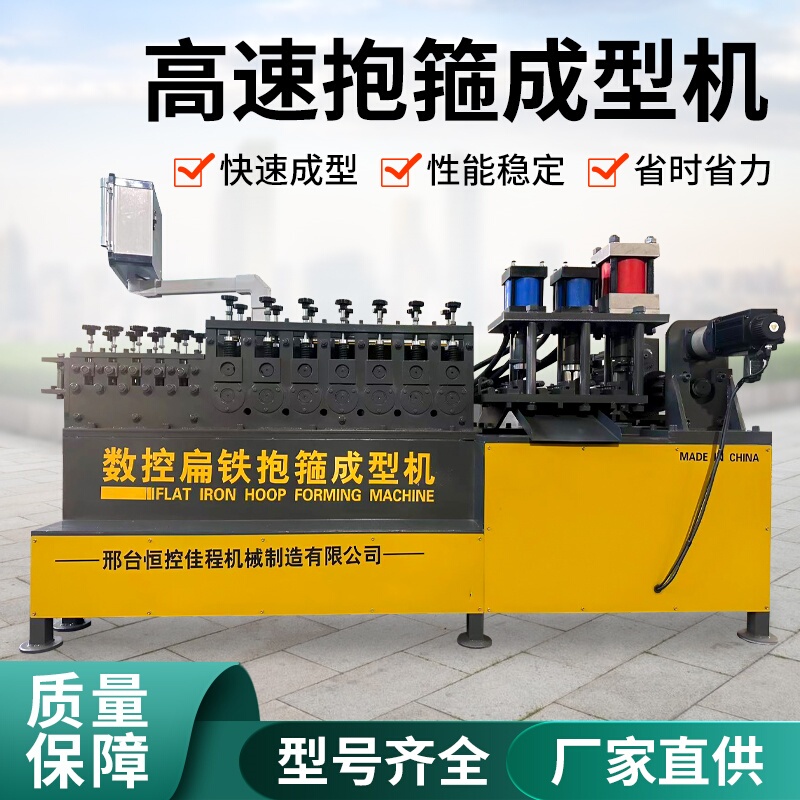 Flat Iron Hoop Forming Machine, Automatic Pipe Clamp Earthquake-Resistant Bracket Bending and Punching Machine, Cnc Flat Steel Clamp Forming Machine