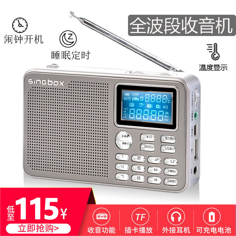 Full band radio Portable elderly charging card U disk MP3 player Semiconductor small recorder