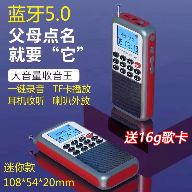 Kim Jong L1 radio old man mini pocket multi-functional Bluetooth charging recording card music player portable