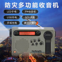 hand-rolled power generation radio solar full band elderly semiconductor rechargeable emergency alarm lighting charging
