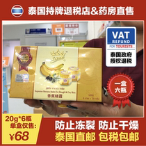 Thai supreme Banana Ointment Crown Brand Anti-crack Moisturizing Hand and Foot Repair Pharmacy Direct Mail 6*20g Boxed