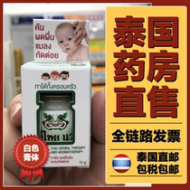 Thailand Yaks Thai Wax giant God green grass cream white body natural herb mosquito bites itching insect