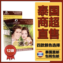 Thai POOMPUKSA Dye Aster Polygonum Polygonum Pure Plant Black Hair Yourself Dyeing Boxed 12 Bags at Home