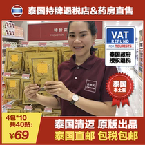 Thailand LANNA LANNA foot Paste Original Wormwood detox to dispel dampness Qi cold official net Nalan sodium Lanana