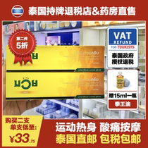 Thai boxing champion MUAY sports warm-up bruise sprained muscle joints waist and leg soreness MUAY Thai boxer massage 100g