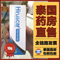 Thai version of the Swiss Hiruscar Hechi Scar Xiliao Fumin acne acne scar pit gel Pharmacy Direct Mail 10g