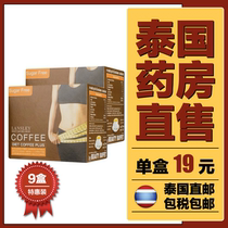 Thailand BeautyBuffet BB home collagen instant coffee 3in1 satiety original direct mail
