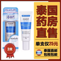 Thailand acne cream to go to the bean youth acne pit red and swollen male and female students face closed mouth acne acne 3