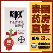 Thailand VAPEX flower Bishi Oil Essence peppermint cool essential oil nose nose suction tube supplement adult 3 bottles 14ml