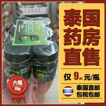 Thailand Golden Leaf Grass Herbal Ointment Golden Bodhi Leaf Herb Cool Oil Adult Children Mosquito Antickling 15g * 6 bottles