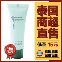 Thai Boots cucumber eye cream eye gel fade fine lines dark circles eye bag moisturizing hydrating kit UK