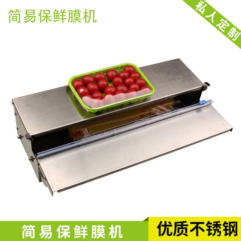 Supermarket cling film large roll baler Commercial packaging machine Vegetable and fruit sealing machine Large roll sealing film cutting machine
