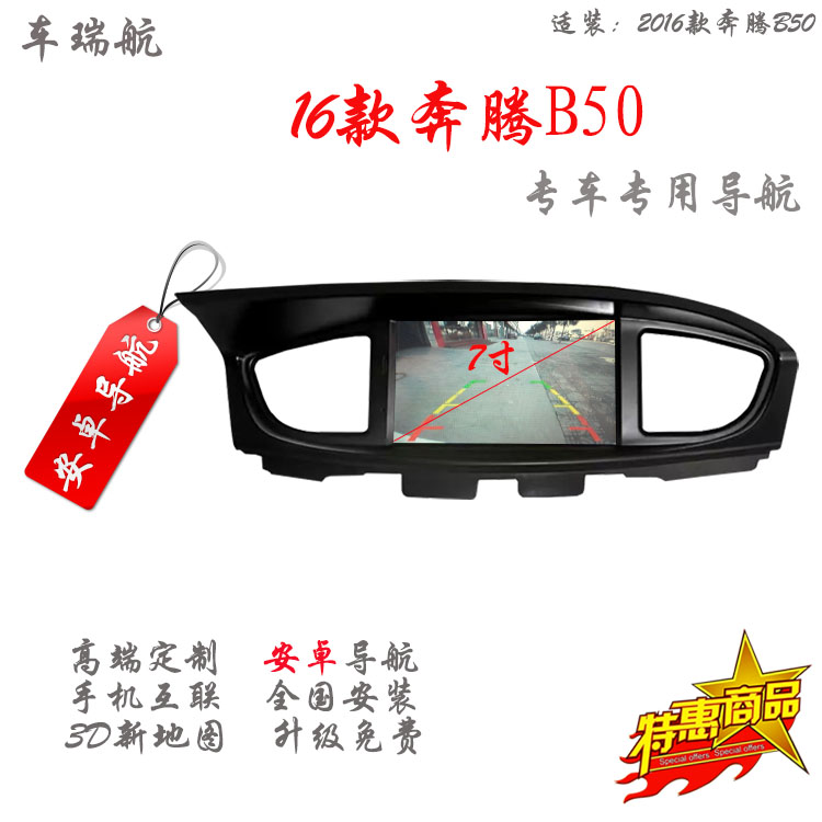 Che Ruihang 2016 Pentium B50 chuyên dụng định vị GPS màn hình kỹ thuật số HD màn hình điện dung trên toàn quốc - GPS Navigator và các bộ phận dinh vi oto
