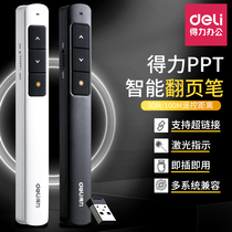 Deli page-turning pen rechargeable multi-function laser pen red light for teachers to use in class ppt multimedia remote control