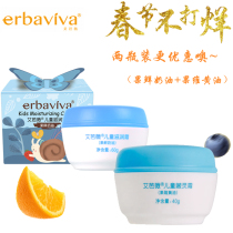 Ai Bava Face Cream Fruit Whipping Cream Guowei Butter 40g Baby Anti-chopping Cream Deep Moisturizing Oil