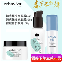 Ai Ba Wei refreshing moisturizer 50g acne condensation Lotion Skin Care boy nourishes boys