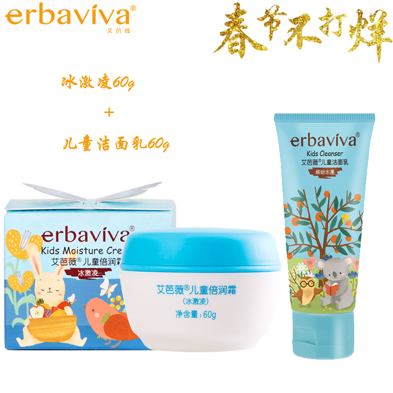 Aibawei Children's Facial Cleanser