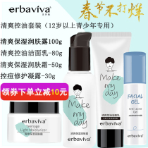 Ai Bava Juvenile Boy Skin Care Products Oil Control Anti-pox Net Pox Rinses Facial emollient Combination Boys Students