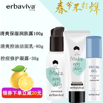 Ai Bawei Youth Cosmetics Student Skin Care Products Facial Cleanser Moisturizer Lotion Eliminate Mild Set