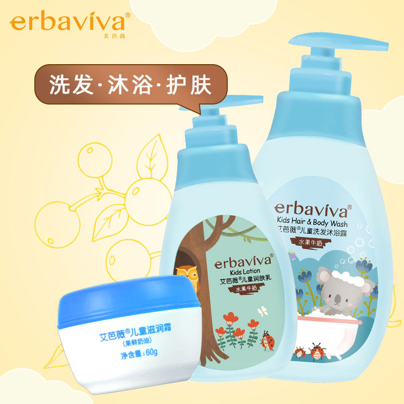 Ai Bawei Baby Shampoo Body Wash Body Lotion Moisturizing Cream Baby Care Products Children's Skin Care Set
