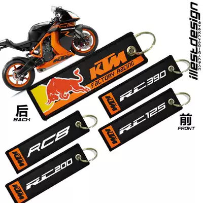 19 MOTORCYCLE keychain Model RC8 RC125RC200RC390 ADVENTURE 1090R 790R