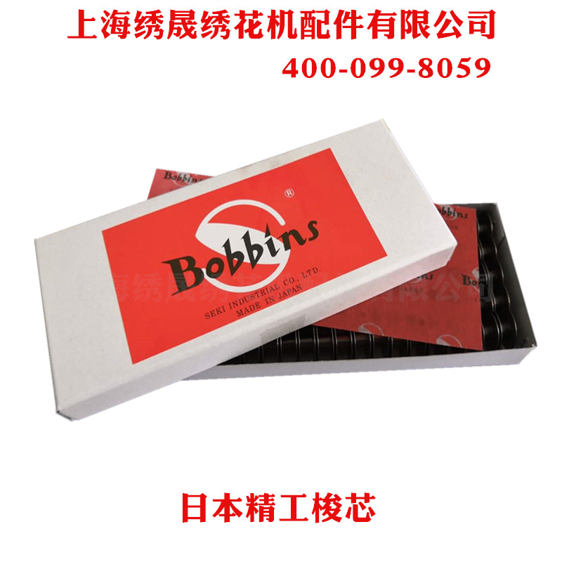 Embroidery machine accessories supply computer embroidery machine shuttle core Import fine work black steel core flat groove Soe core