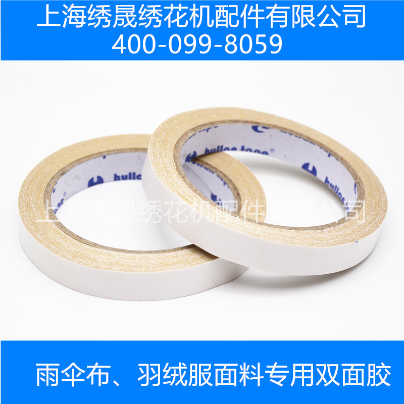 Manufacturers direct wholesale retail downer umbrella coating cloth special computer embroidery 1 4cm double-sided rubber