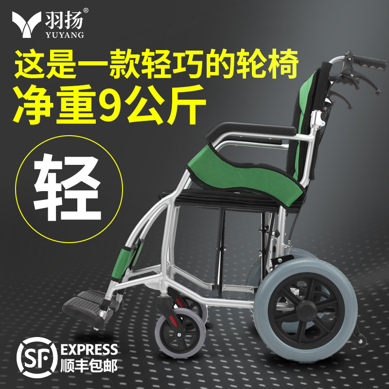 Yuyang wheelchair elderly manually fold aluminum alloy portable disability elderly family hand push adult scooter