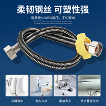 Stainless steel water inlet hose water heater toilet tube hot and cold 4 parts stainless steel cap metal braided explosion proof connection tube