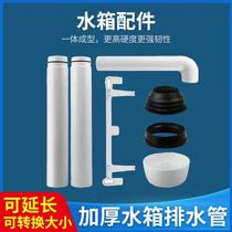 Squatting toilet water tank bathroom squat drain pipe water tank accessories toilet flush pipe outlet pipe sealing ring