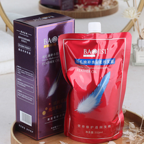 Baoji Silk Feather Oil Tonic Water Light Soft Nourishing Hair Cream Hydrotherapy Hair Spa Cisslip Nourishing Hair Film Perfuge Film