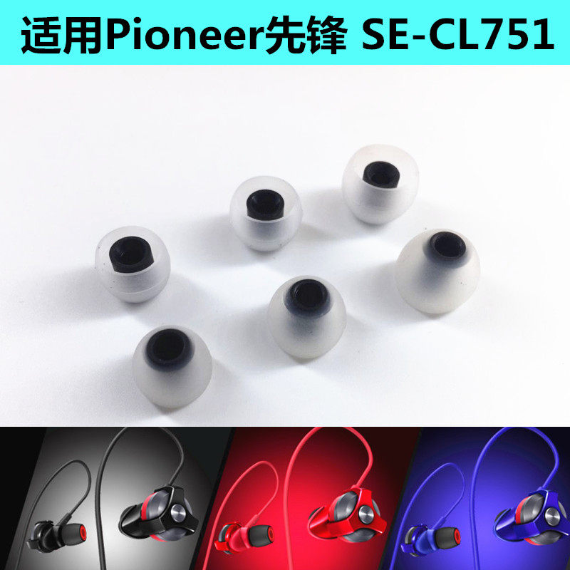 Pioneer Pioneer SE-CL751 In-Ear Headphone Set Earplugs Sports Headphone Accessories Silicone Earmuffs Ear Caps
