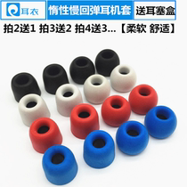UE900 UE900 UE600 UE600 TF15 SF3 3Pro 3Pro Earphones slow rebound sponge earplugs C cover memory cotton