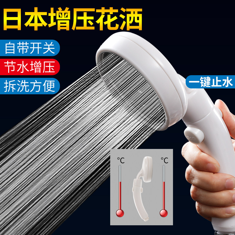 Japan super supercharged shower with switch Hand-held shower head Water heater Shower head set shower head