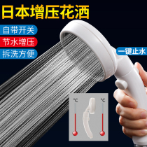 Japanese Yuba supercharged shower with Switch handheld shower head water heater shower head set shower head