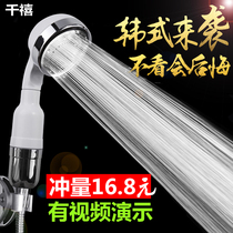 Shower shower head water heater pressurized shower shower head bathroom Bath home Bath handheld flower drying suit
