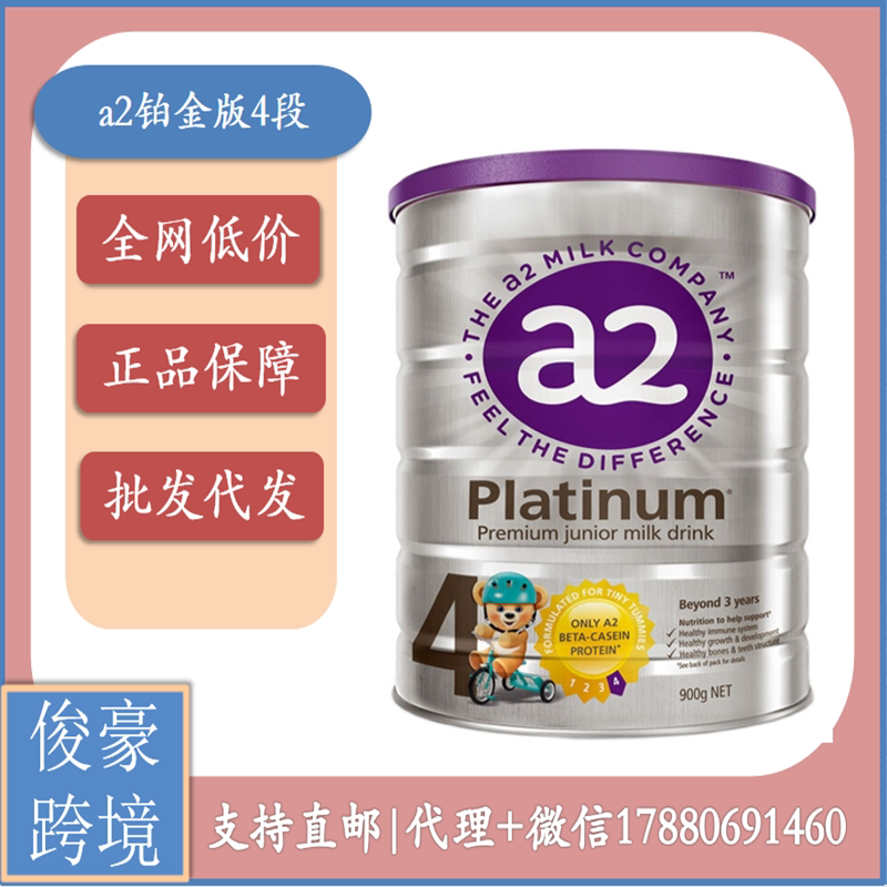Australian Original Taste Imported to New Zealand a2 Platinum Platinum Edition Infant Formula Milk Powder 4 Segment 900g123 Segment
