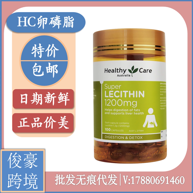 Australian original imported Healthy Care Soy Lecithin Soft Capsule 100 grains of China-Laos clear blood vessels